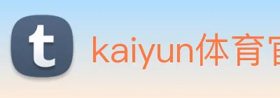 kaiyun体育官网登录入口 Logo